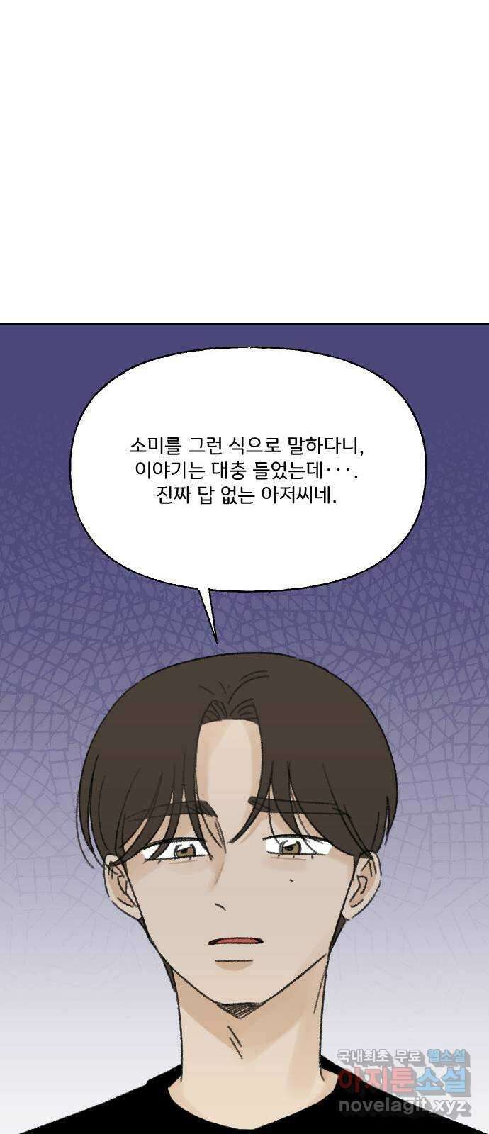 산의 시간 62화 17