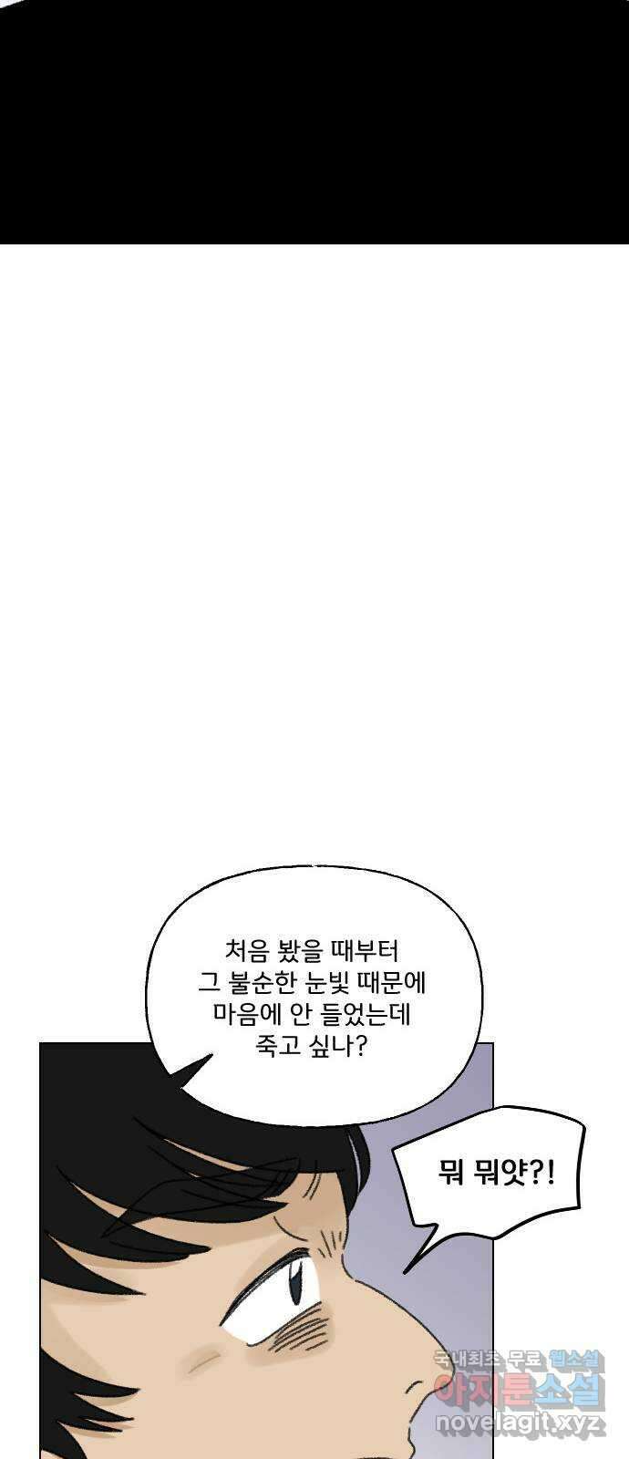 산의 시간 62화 18