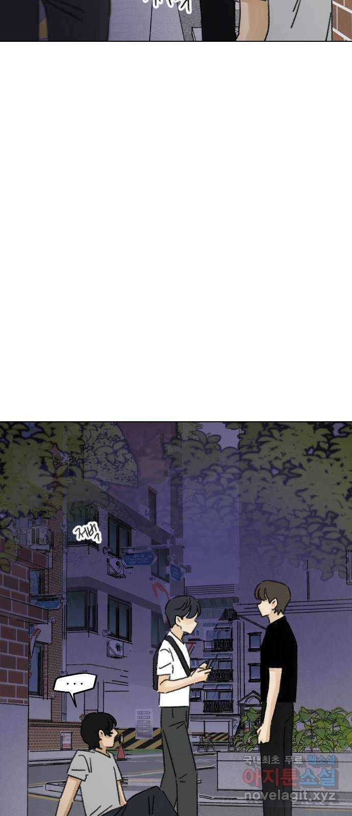 산의 시간 62화 20