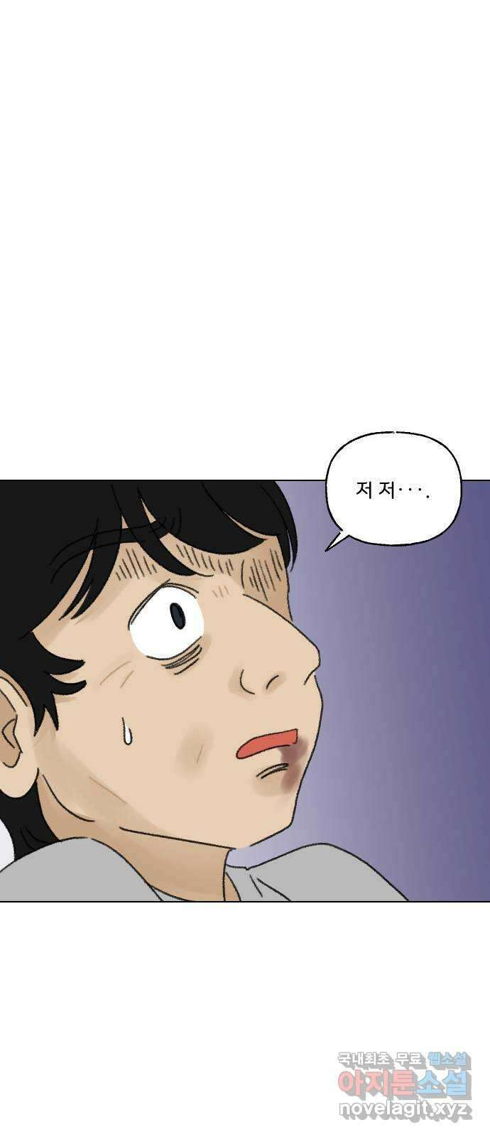 산의 시간 62화 22