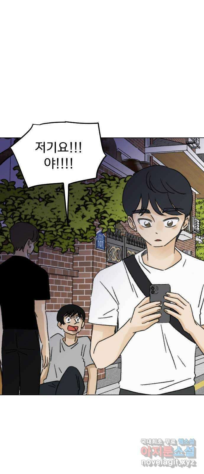 산의 시간 62화 23