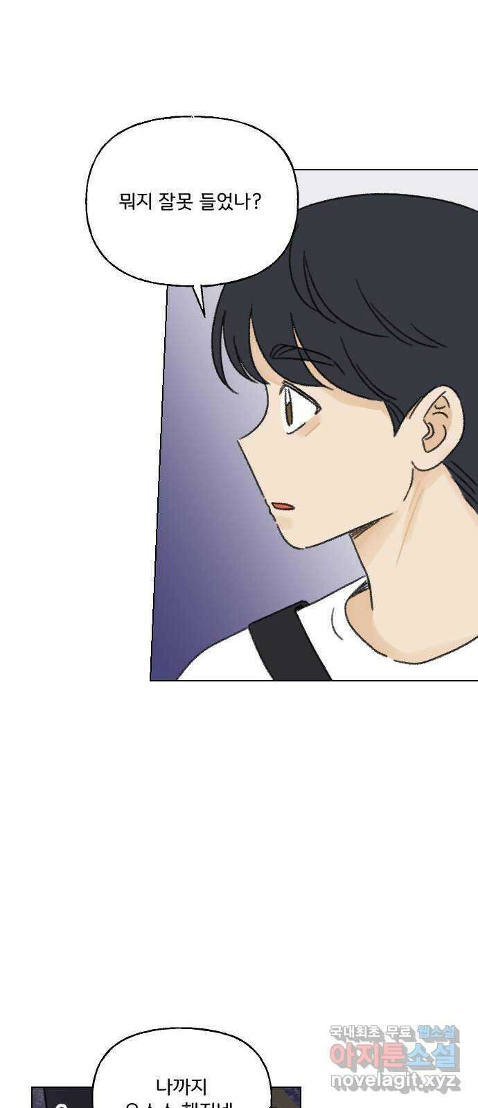 산의 시간 62화 26