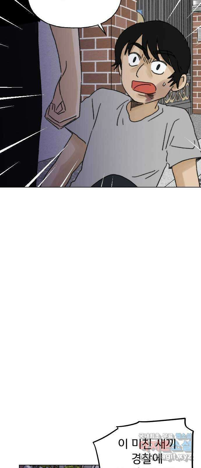 산의 시간 62화 28