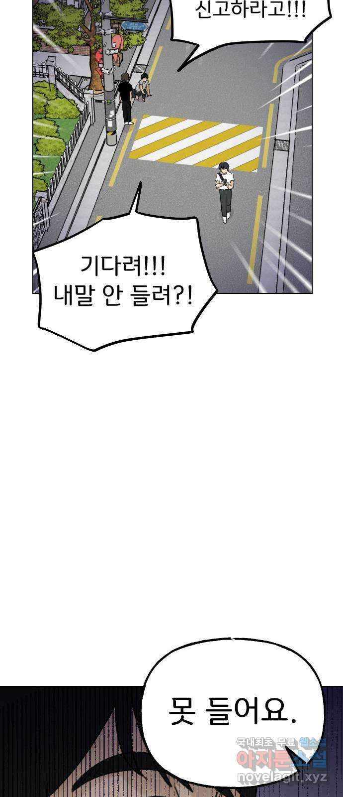 산의 시간 62화 29