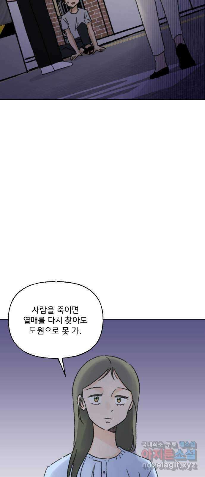 산의 시간 62화 35