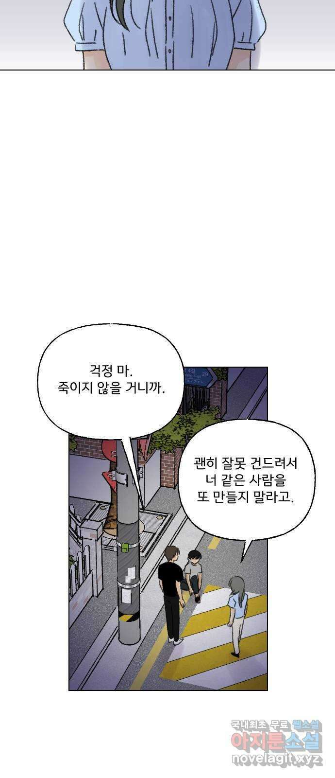 산의 시간 62화 36