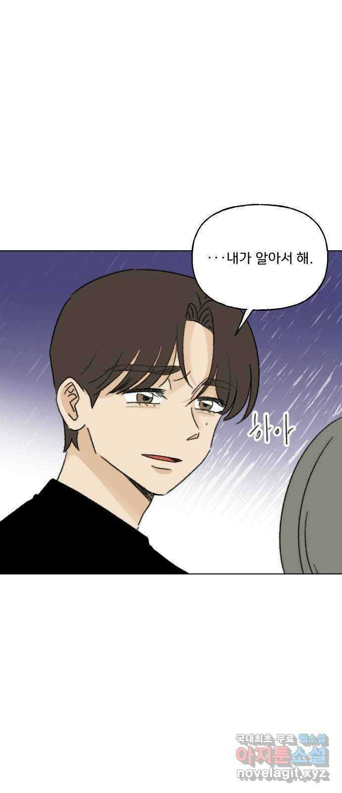 산의 시간 62화 37