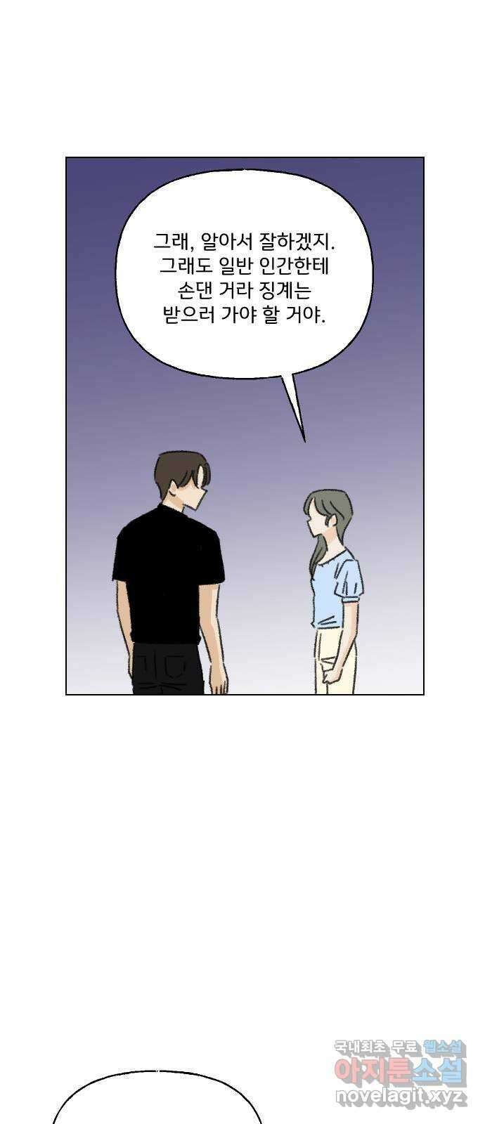 산의 시간 62화 38