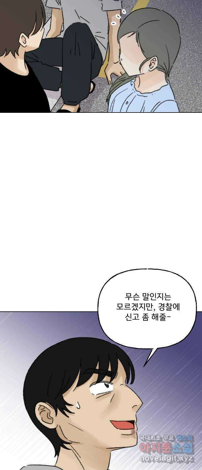 산의 시간 62화 40