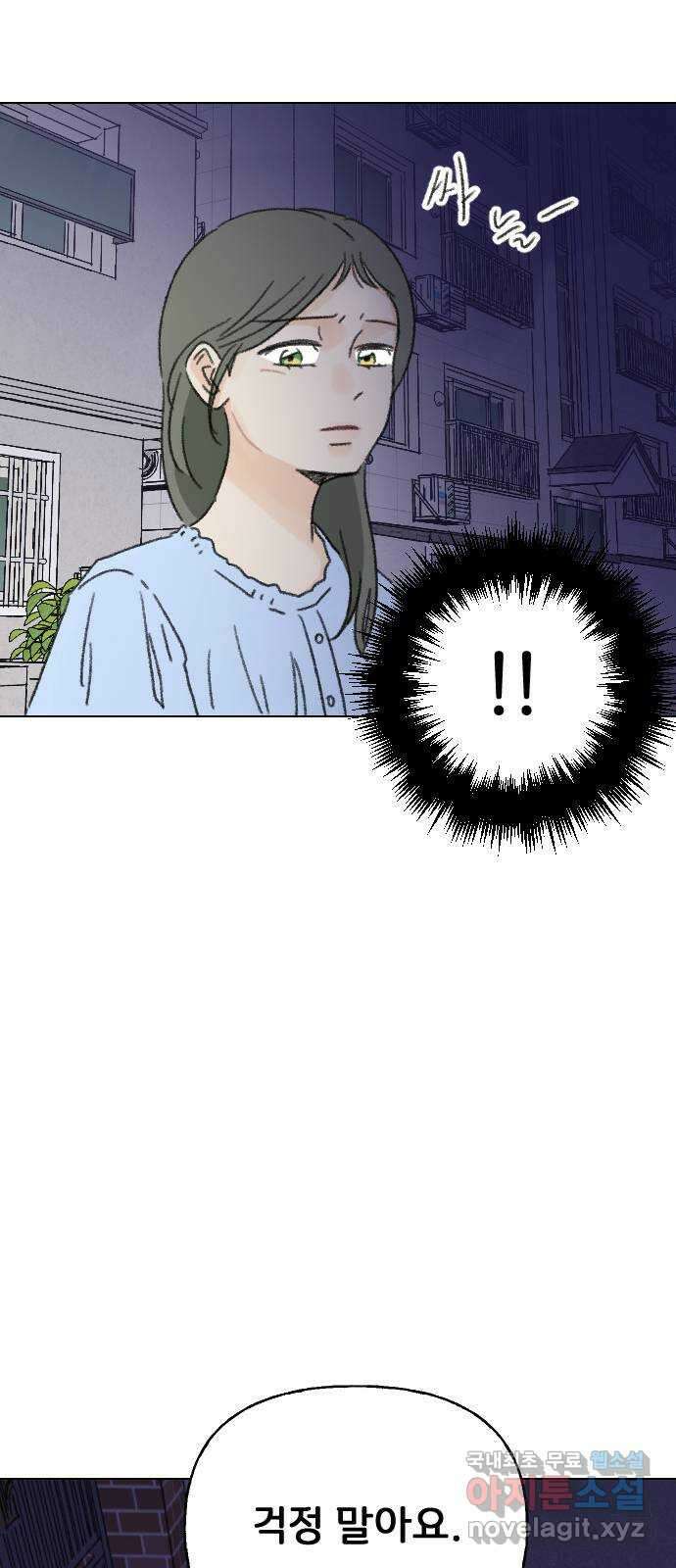 산의 시간 62화 42