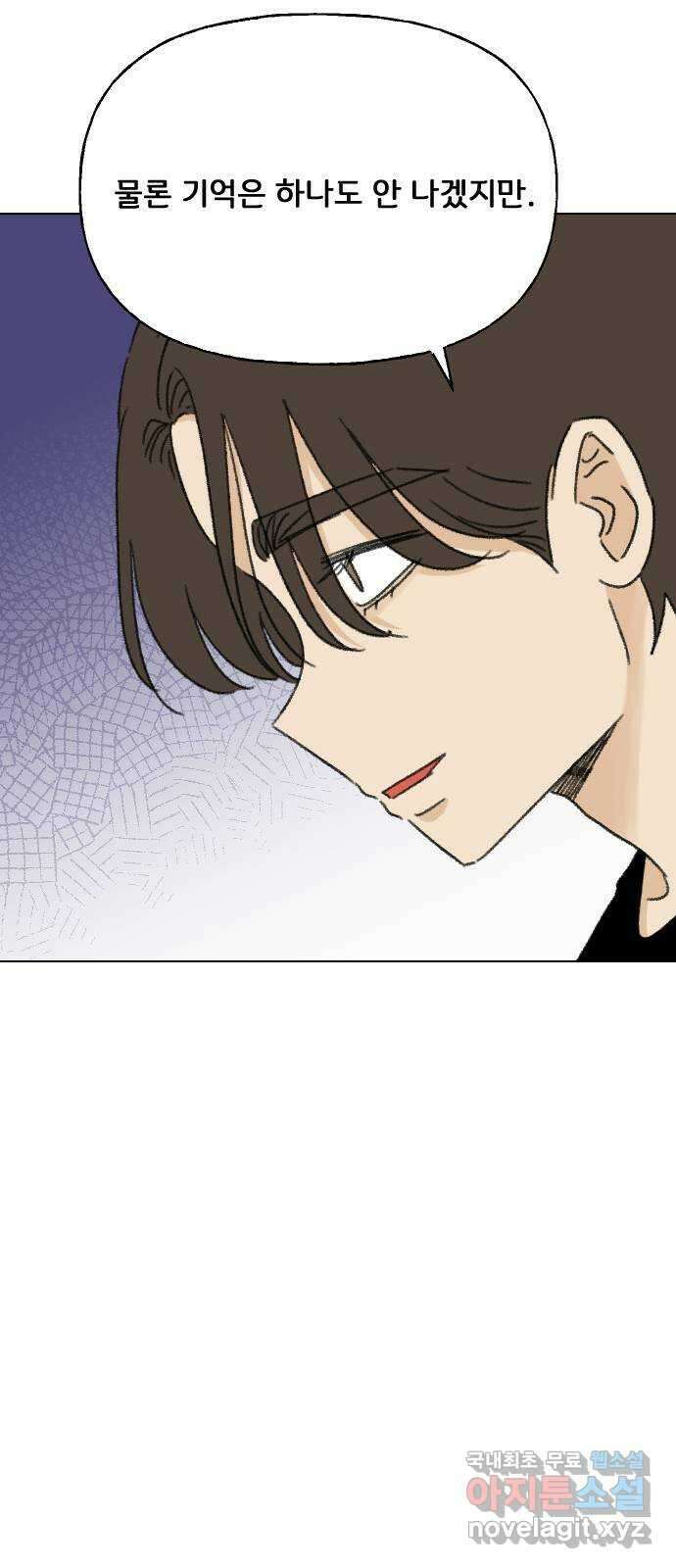 산의 시간 62화 45