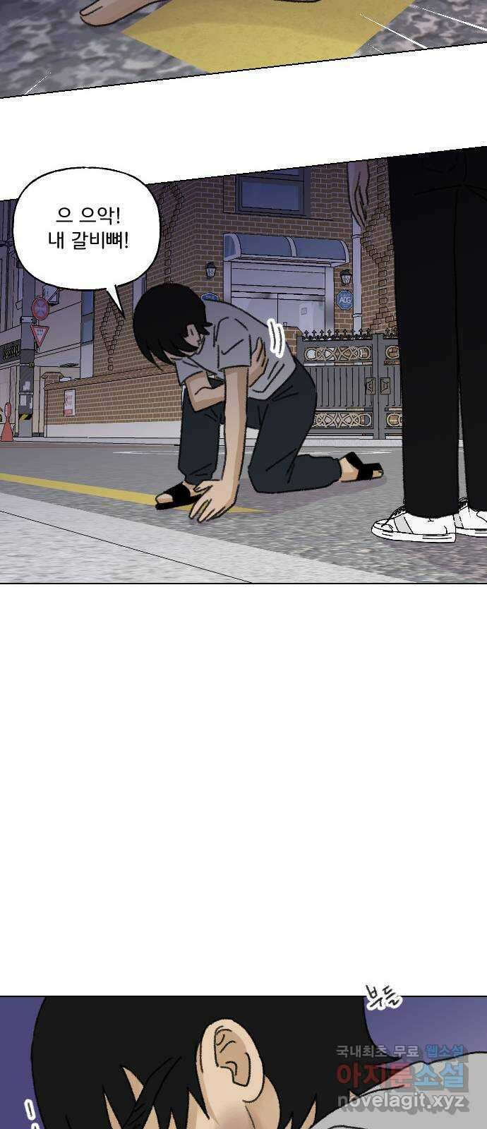 산의 시간 62화 49