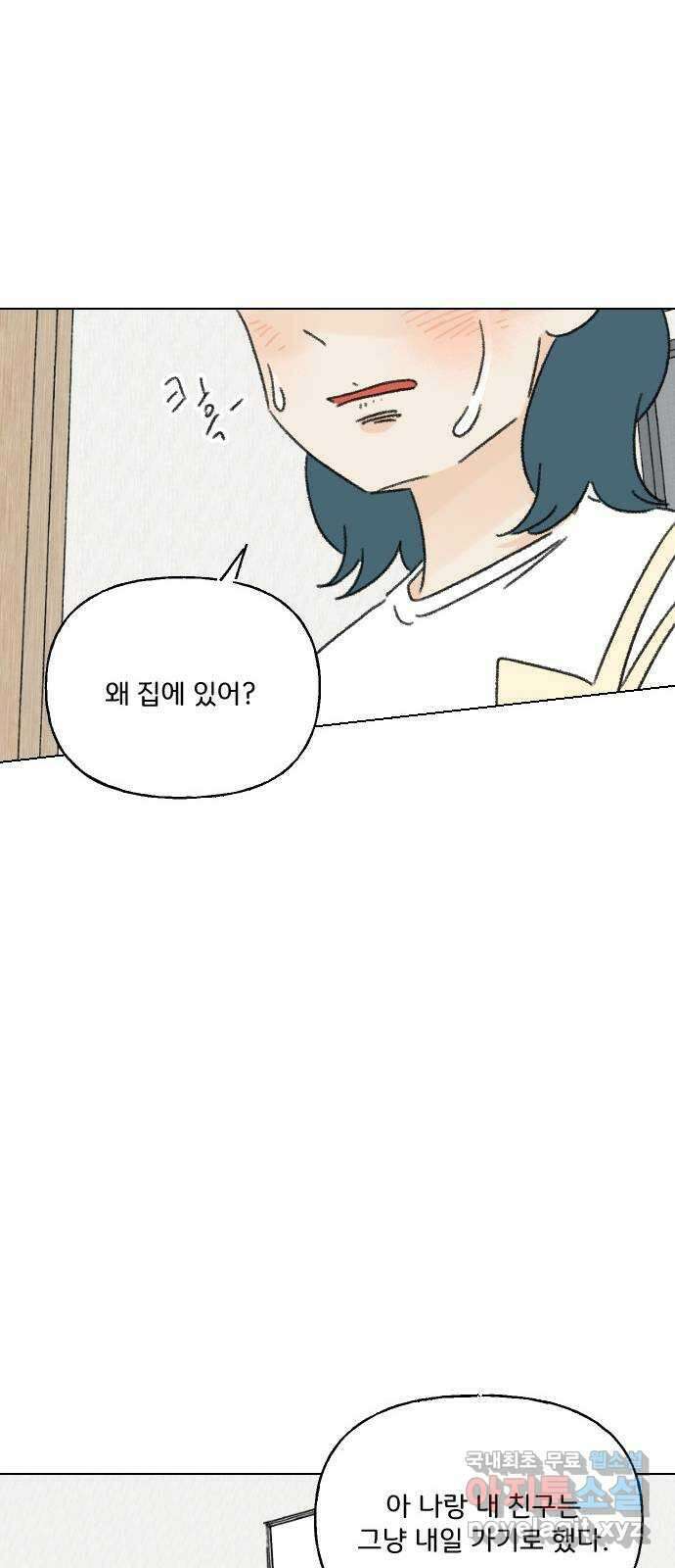 산의 시간 62화 62