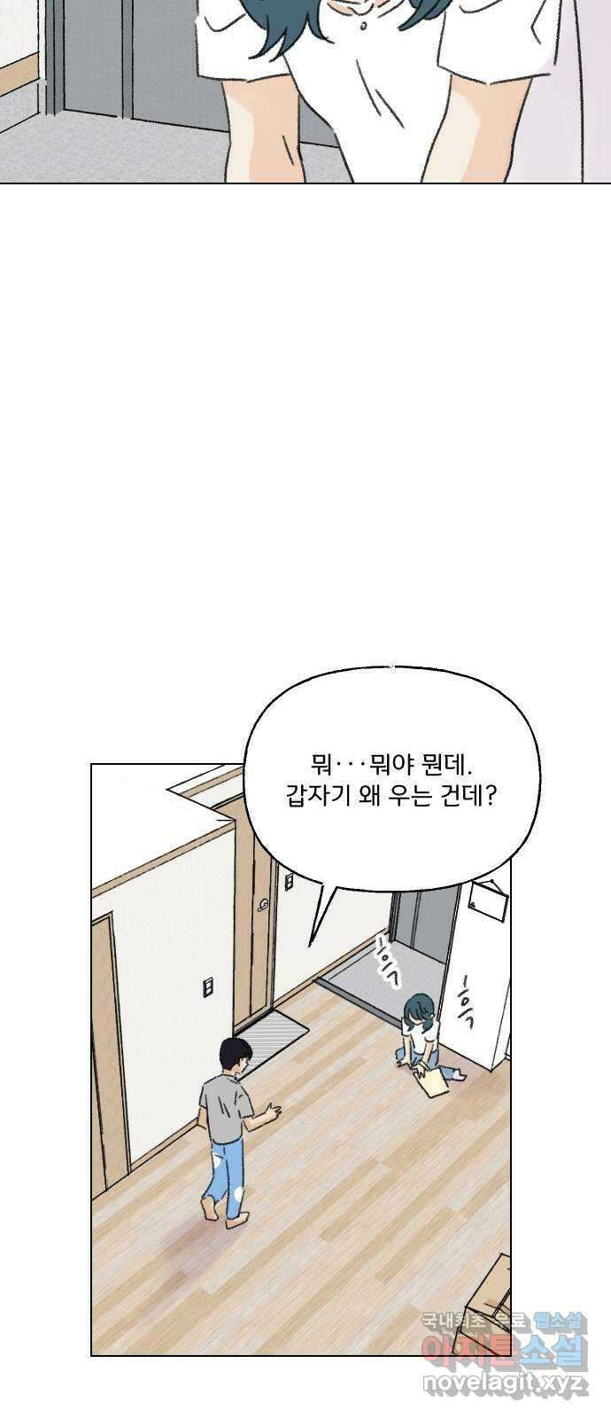 산의 시간 62화 66