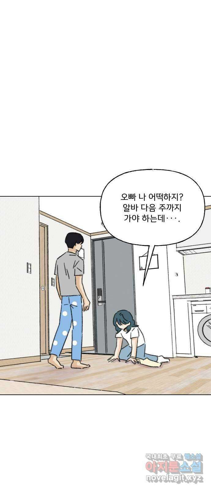 산의 시간 62화 67