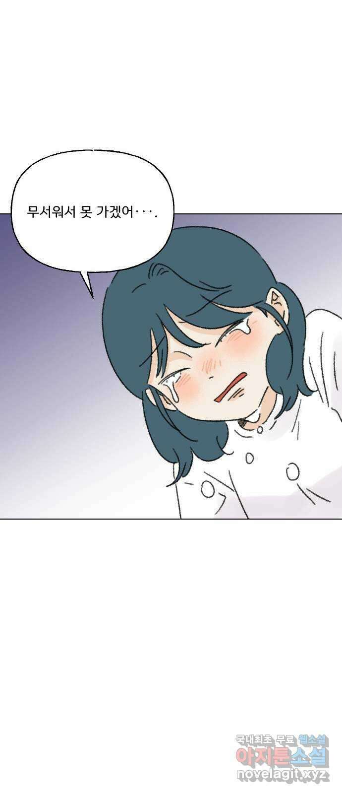 산의 시간 62화 68