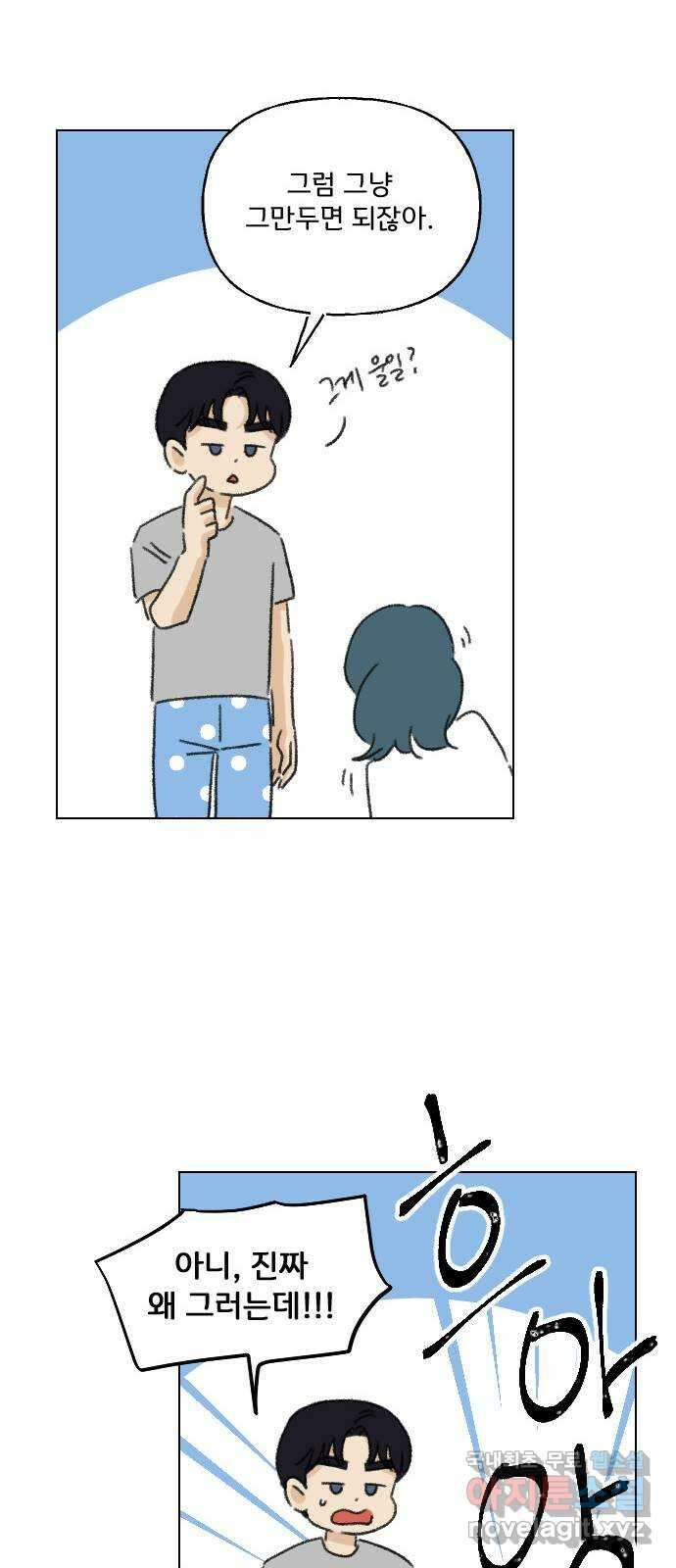 산의 시간 62화 69