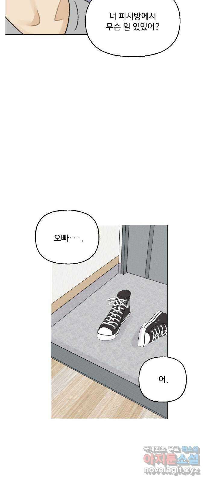 산의 시간 62화 72