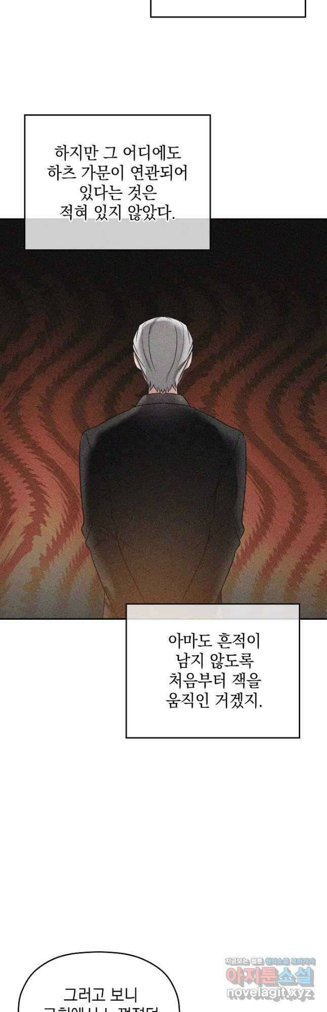 폭군의 흑화를 막는 법 80화 10