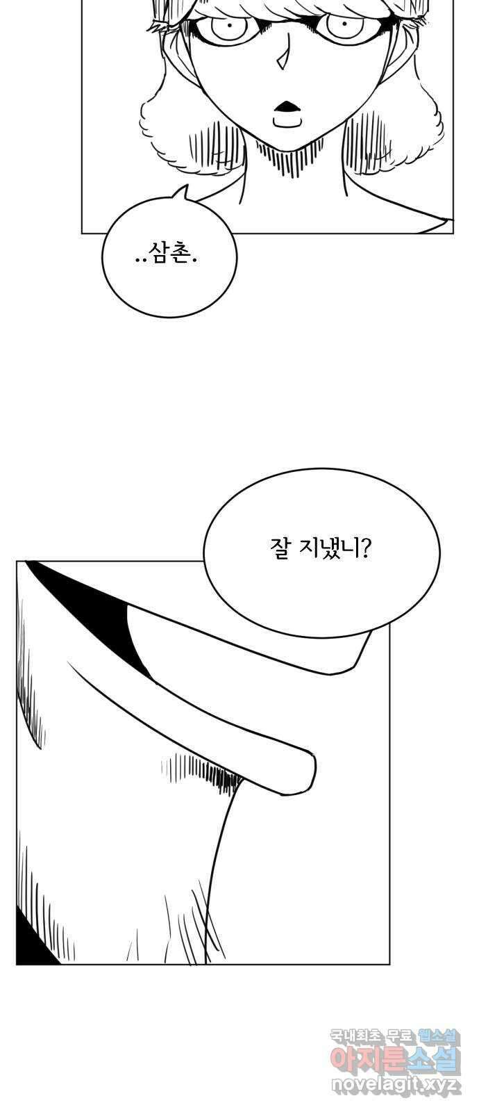 헤수스 - 케찰코아틀 20화 2