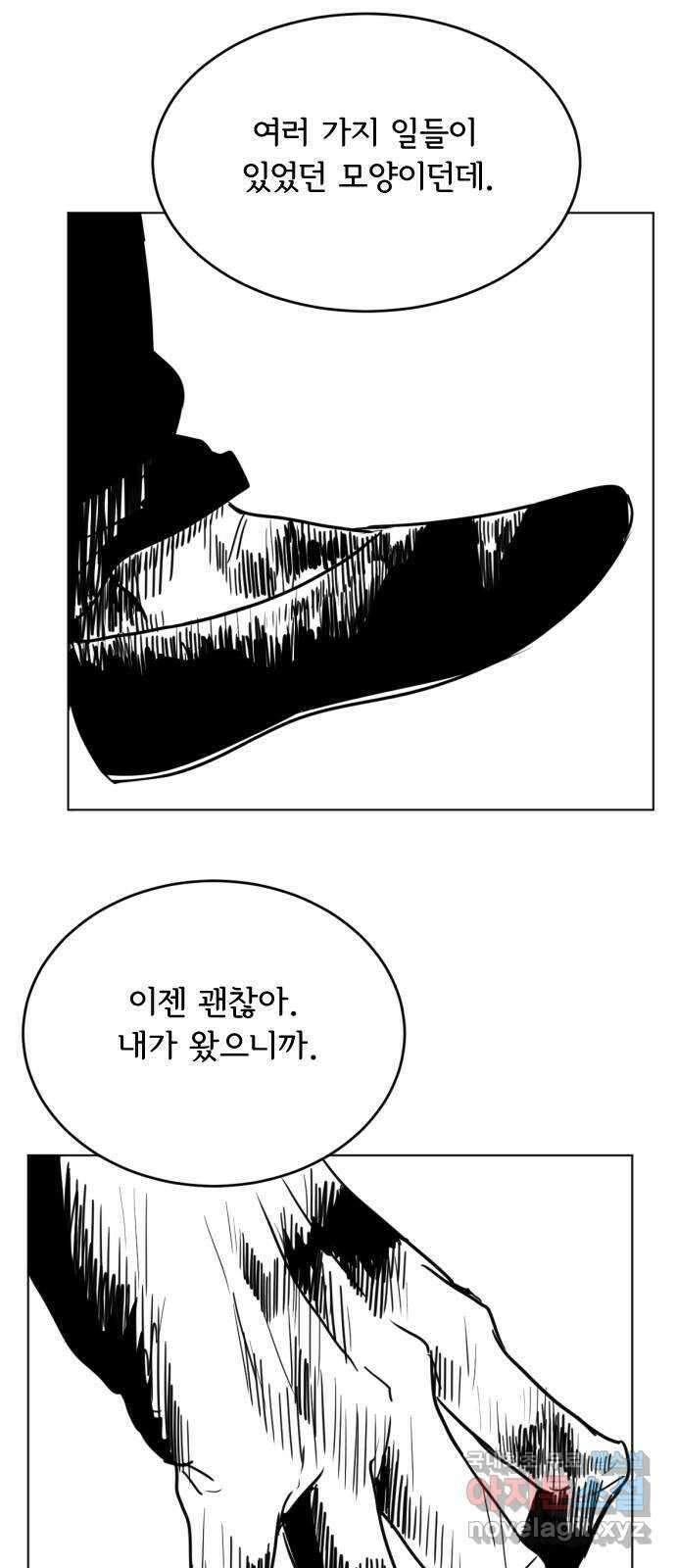 헤수스 - 케찰코아틀 20화 3