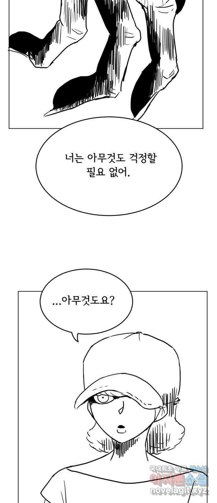 헤수스 - 케찰코아틀 20화 4