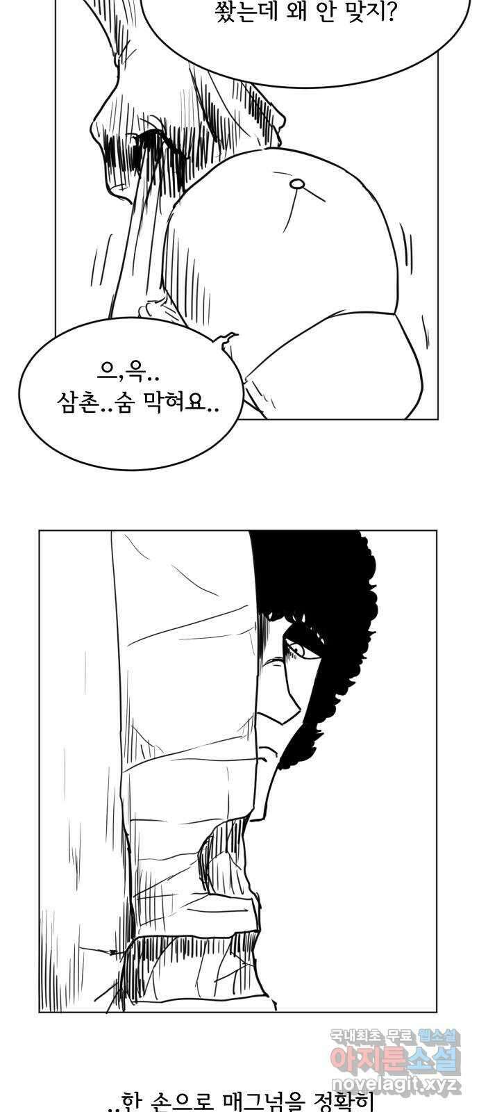 헤수스 - 케찰코아틀 20화 16