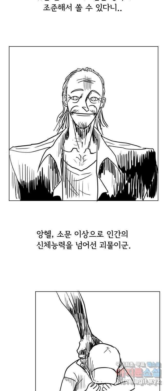 헤수스 - 케찰코아틀 20화 17