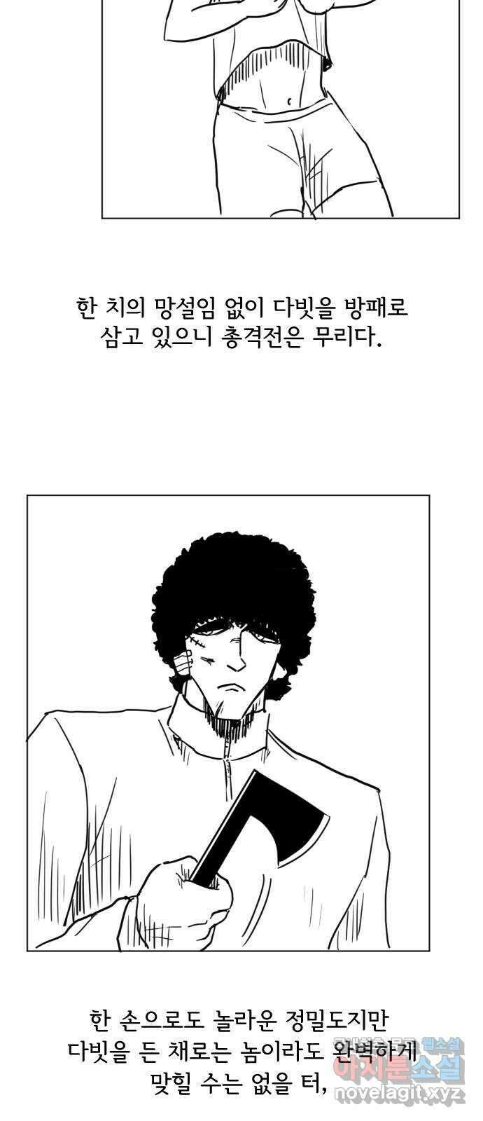 헤수스 - 케찰코아틀 20화 18