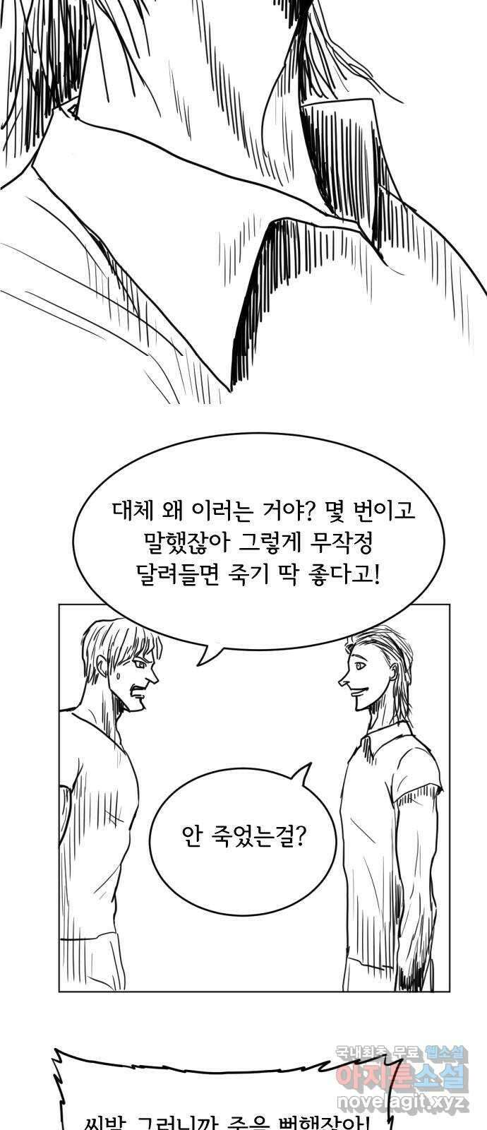 헤수스 - 케찰코아틀 20화 26