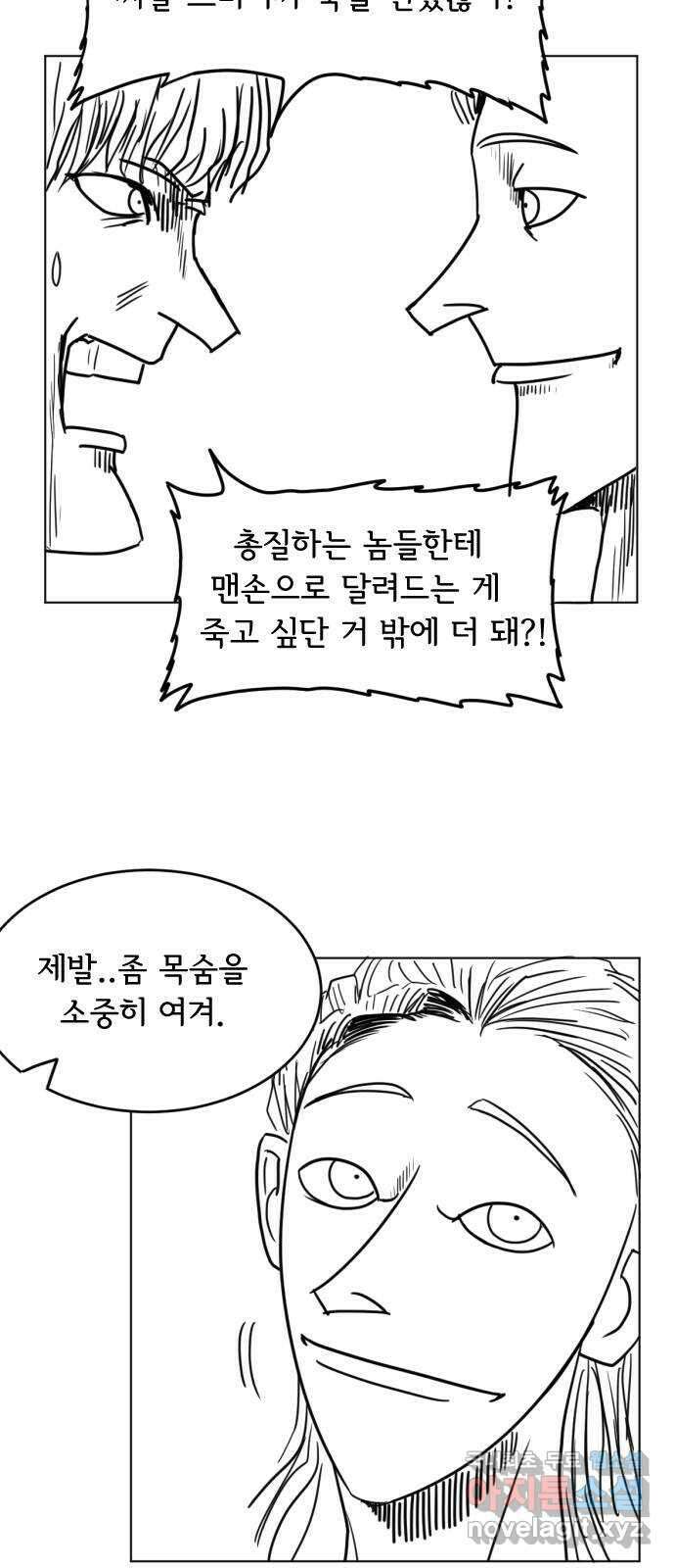 헤수스 - 케찰코아틀 20화 27