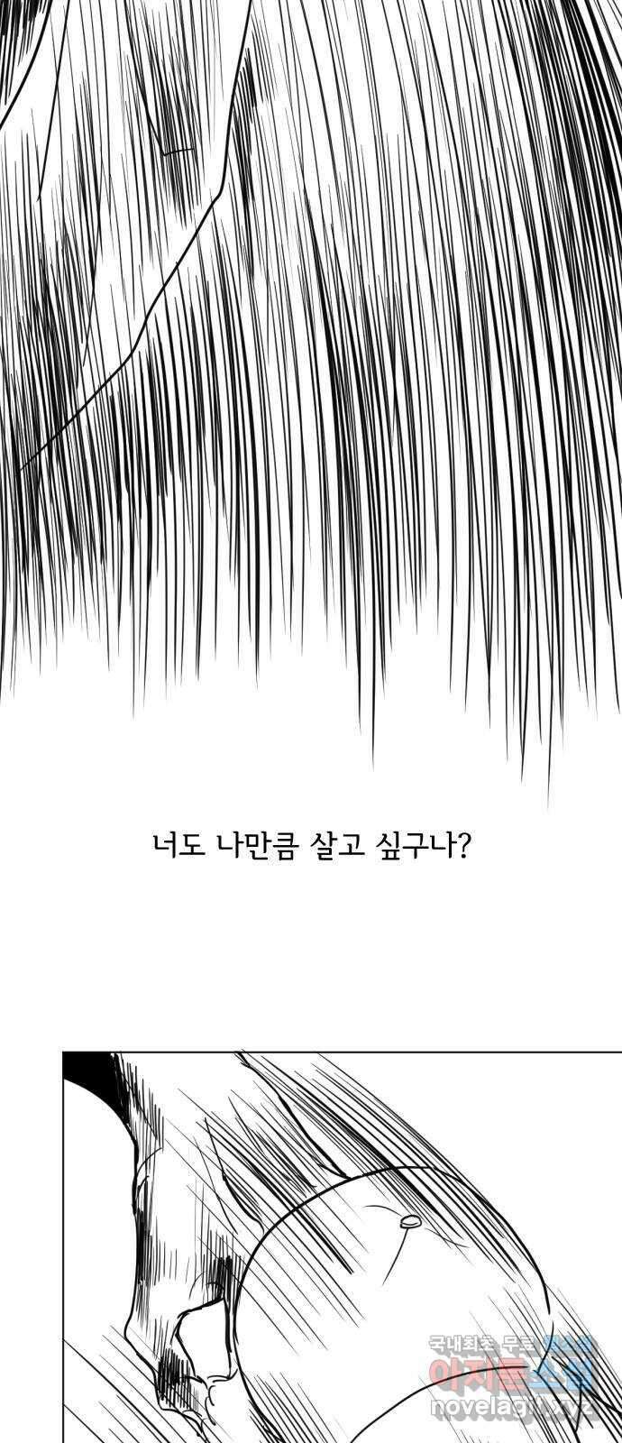 헤수스 - 케찰코아틀 20화 39