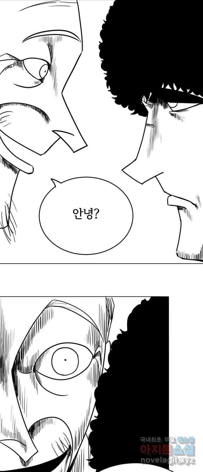 헤수스 - 케찰코아틀 20화 42