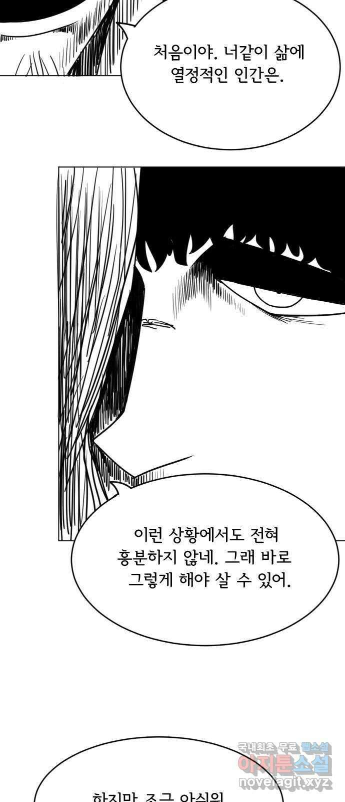 헤수스 - 케찰코아틀 20화 43