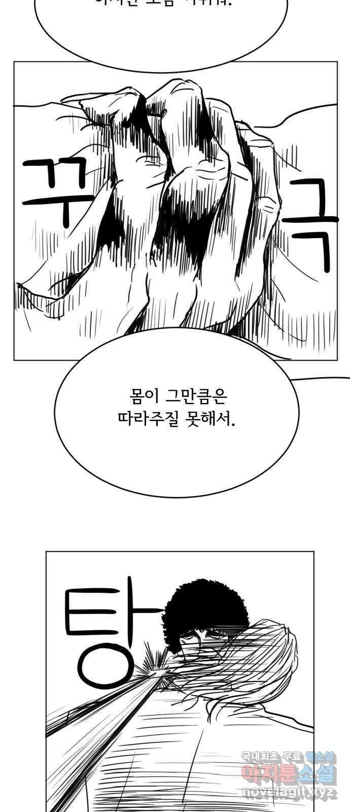 헤수스 - 케찰코아틀 20화 44
