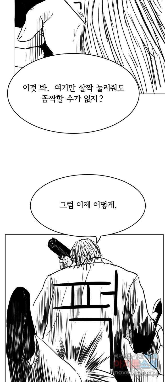 헤수스 - 케찰코아틀 20화 46