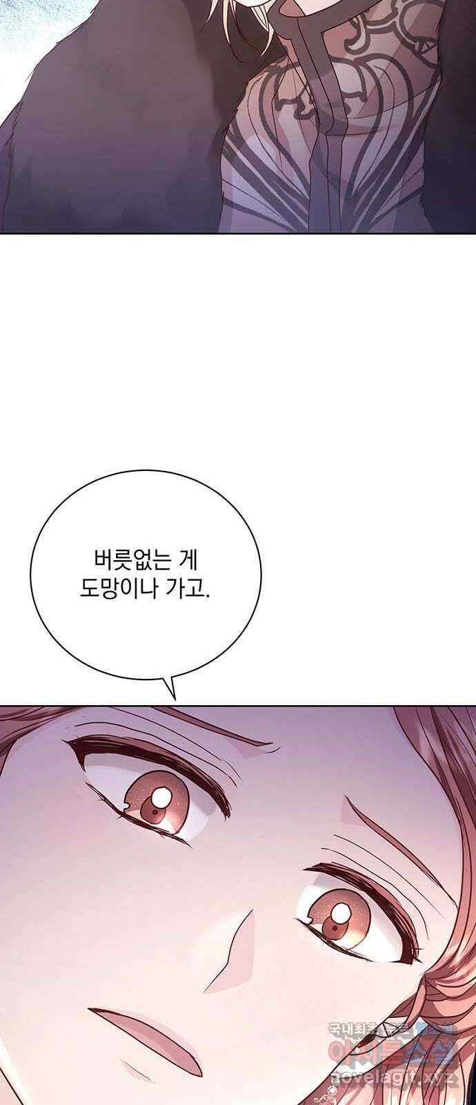 하얀 사자의 비밀 신부 40화 10