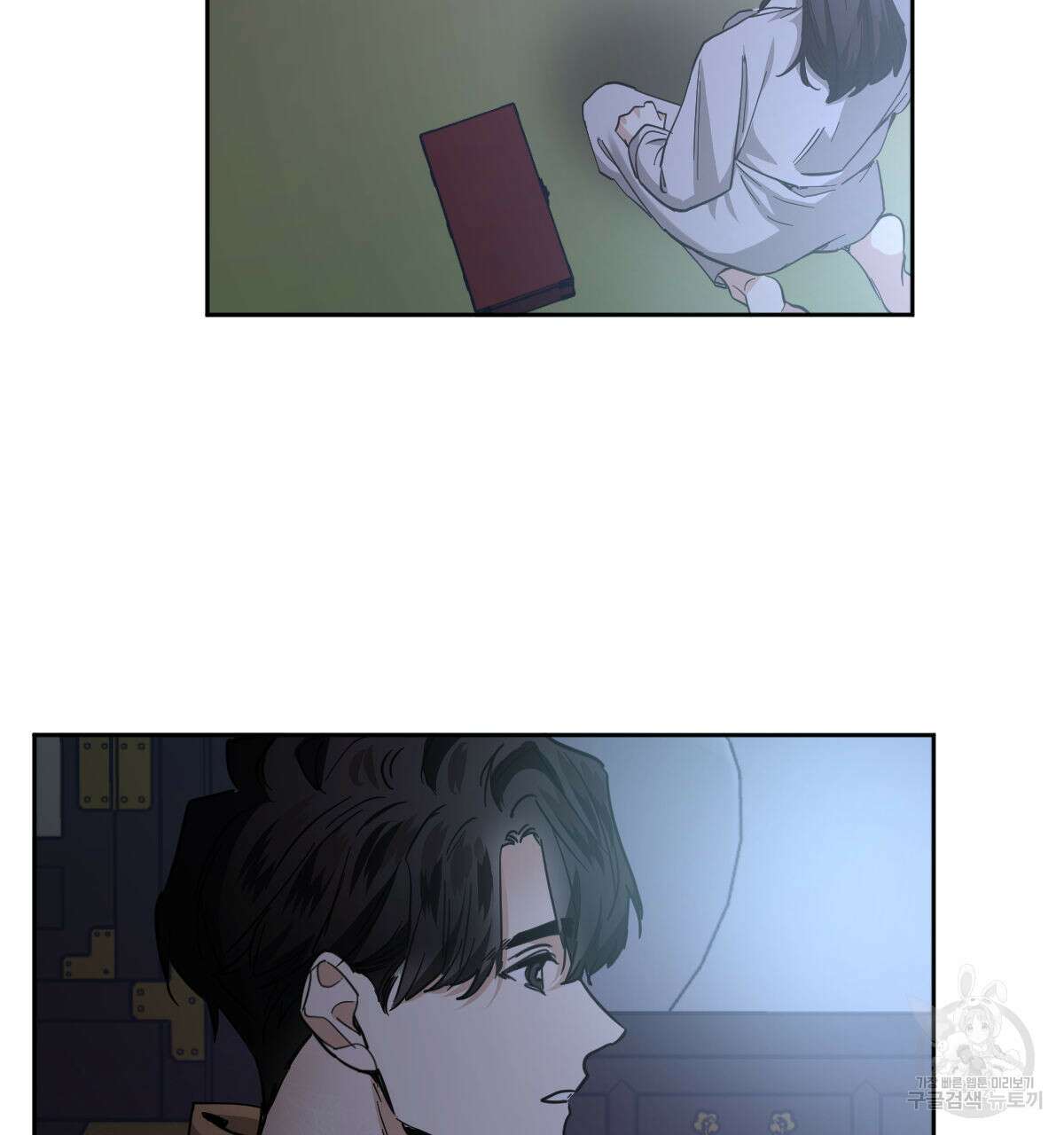 변온짐승 80화 2