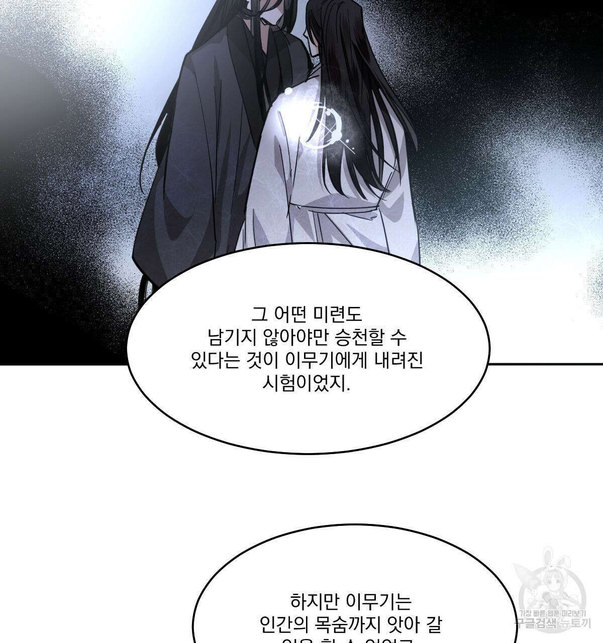 변온짐승 80화 15