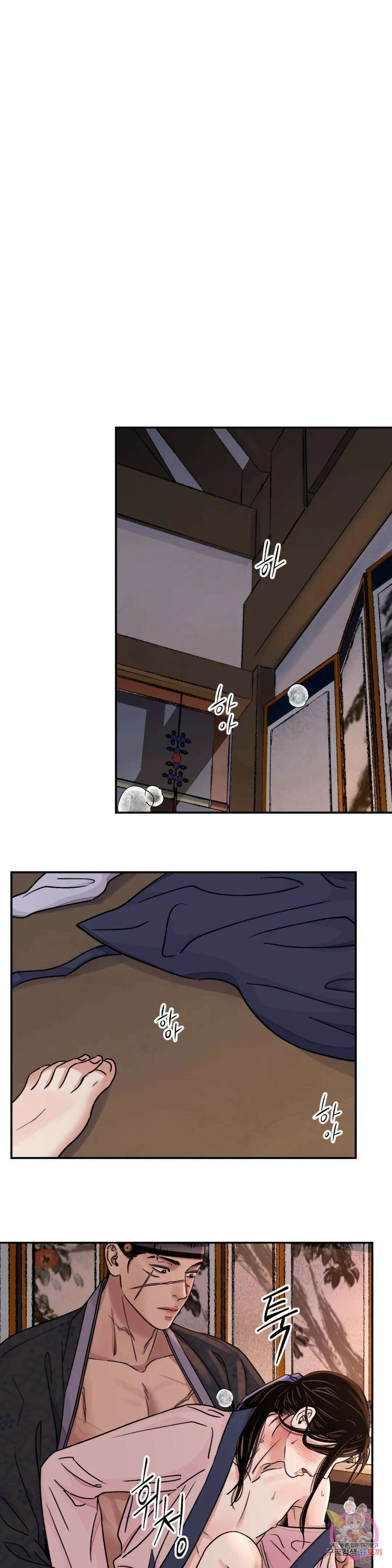 칼과 꽃 33화 1