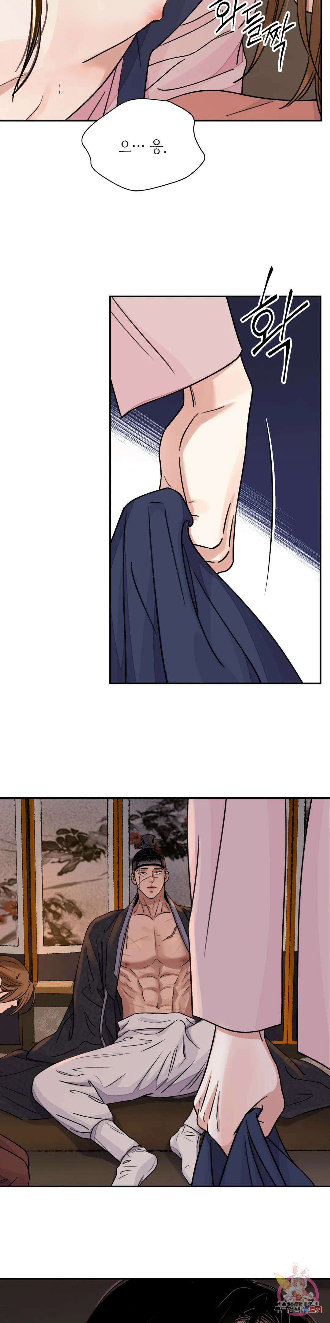 칼과 꽃 33화 3
