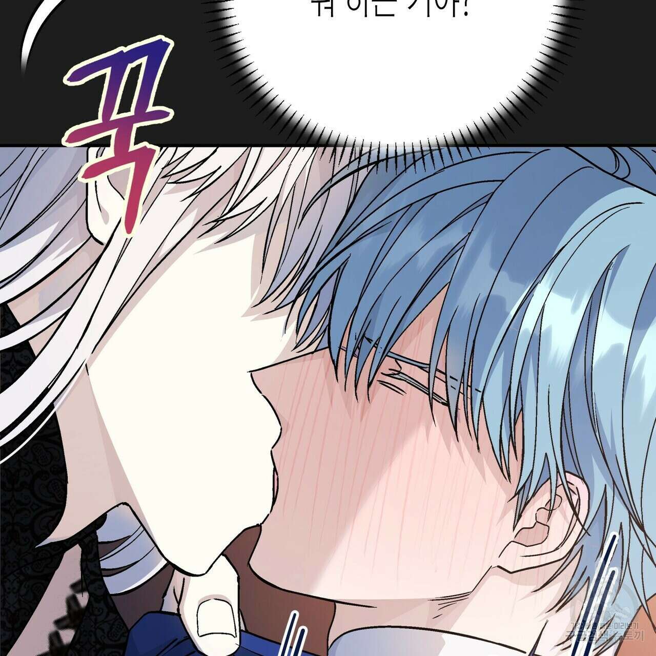 영원한 계약 63화 18