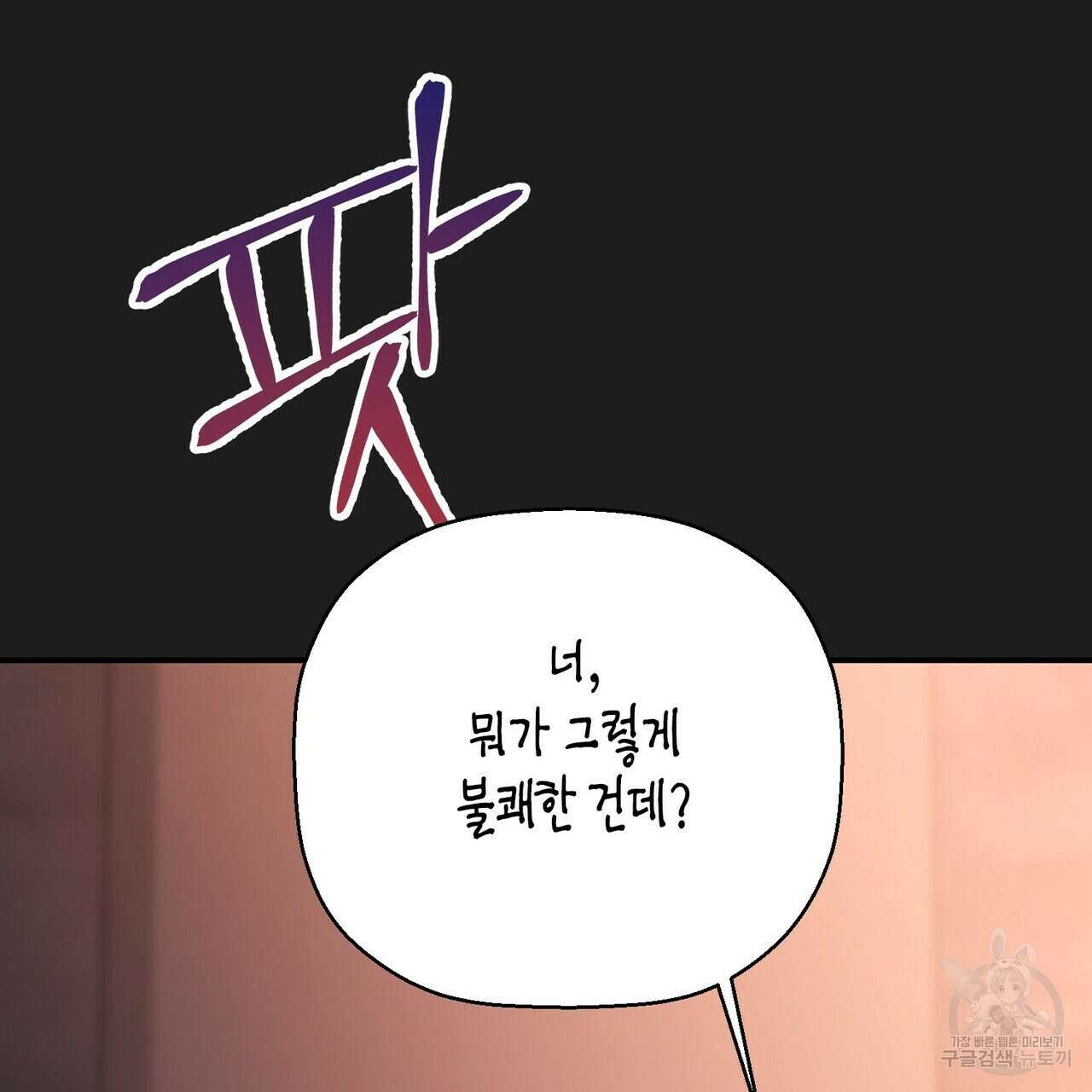 영원한 계약 63화 22