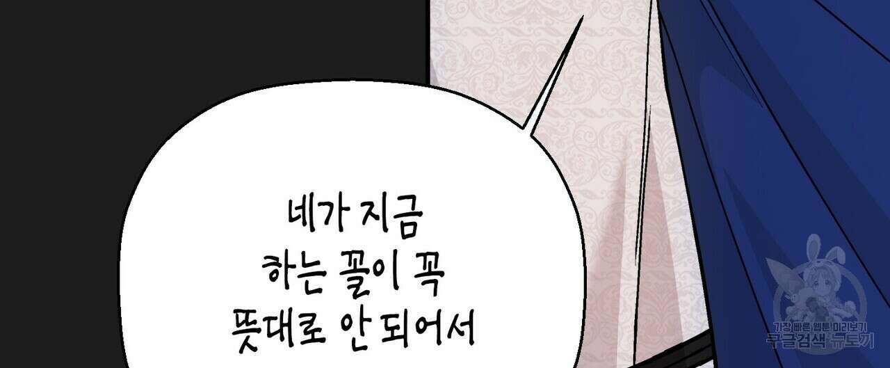 영원한 계약 63화 28