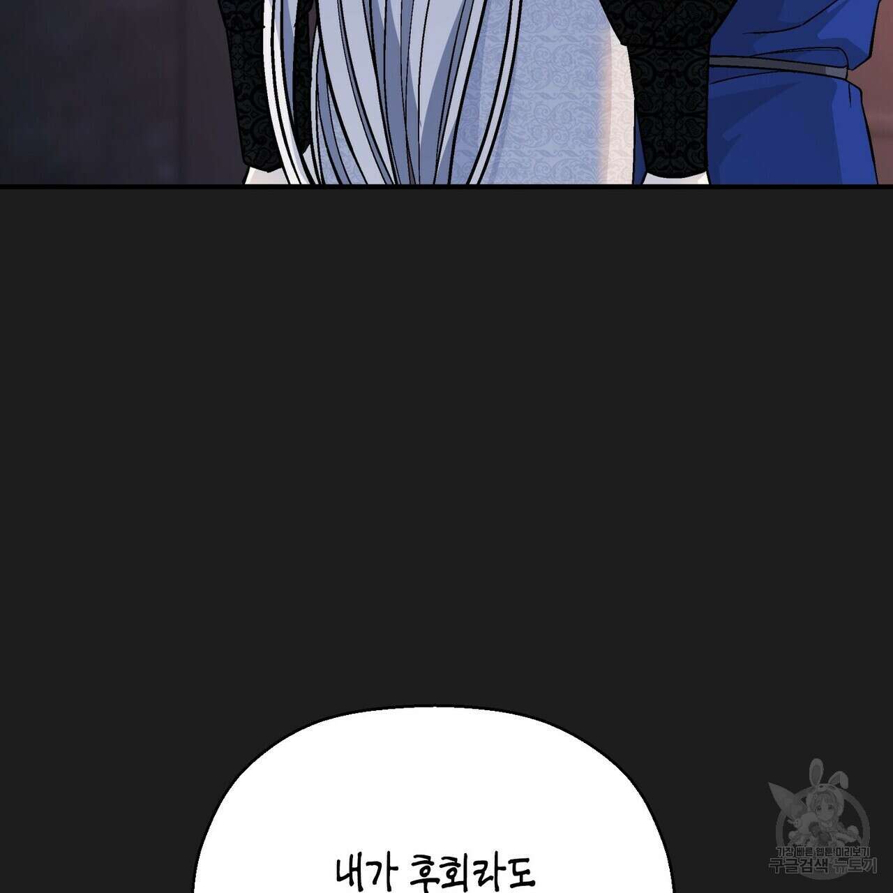 영원한 계약 63화 46