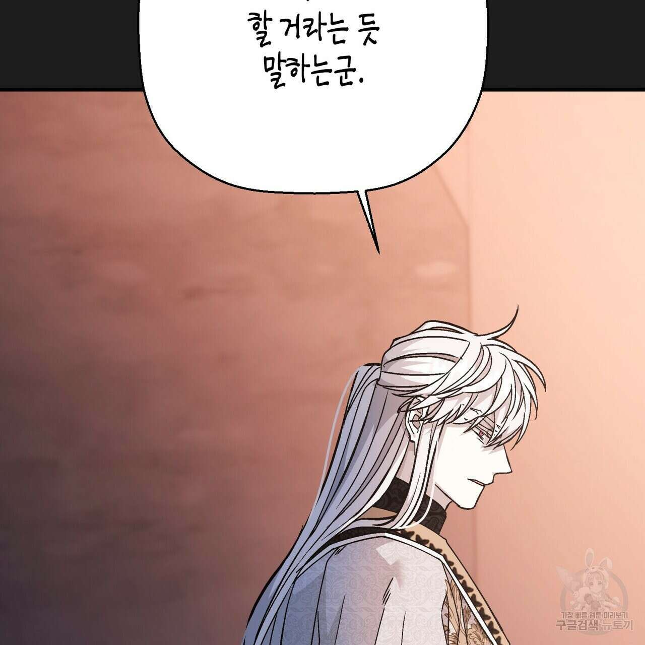 영원한 계약 63화 47