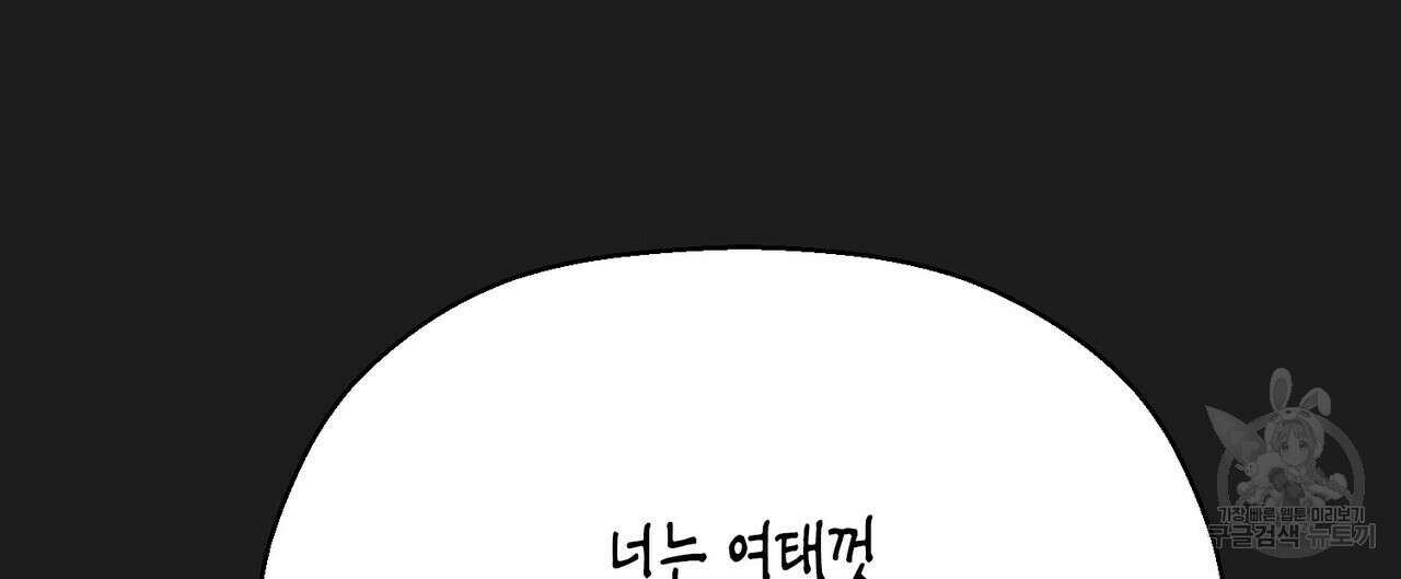 영원한 계약 63화 52