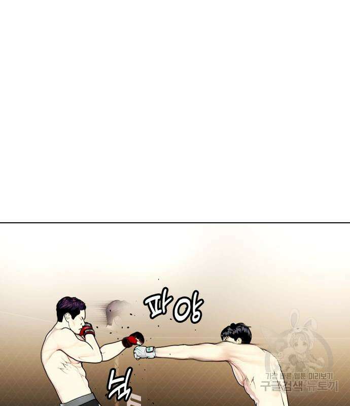 왕따가 격투기를 너무 잘함 20화 2