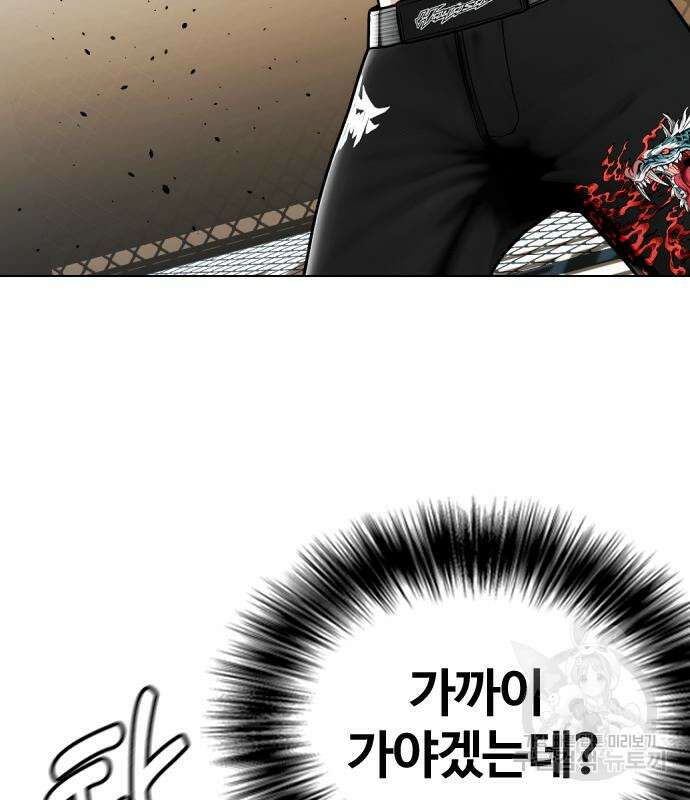 왕따가 격투기를 너무 잘함 20화 7