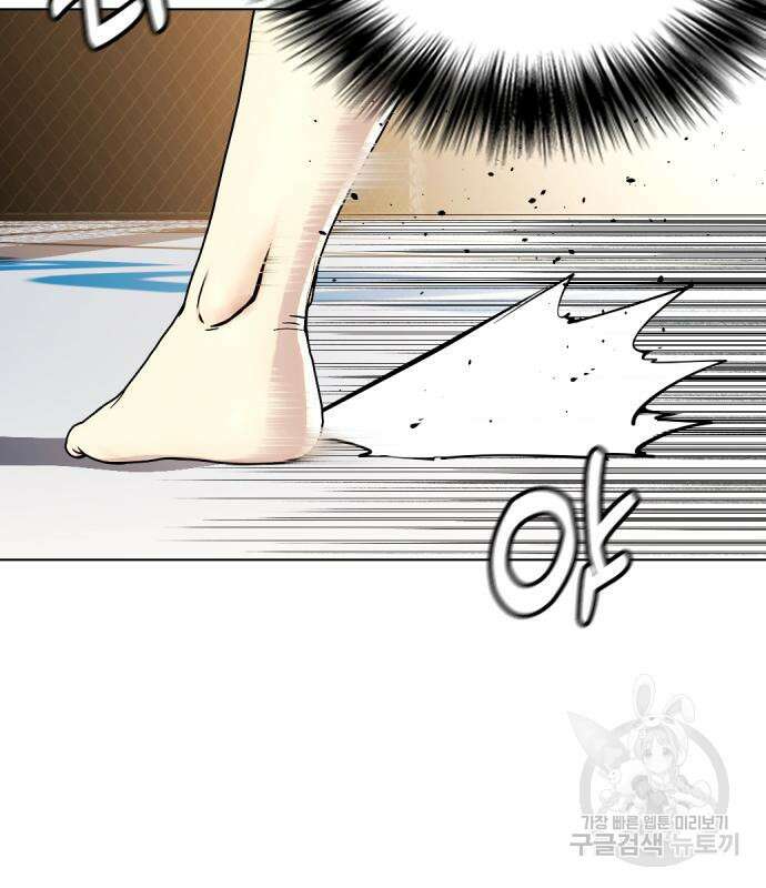 왕따가 격투기를 너무 잘함 20화 8